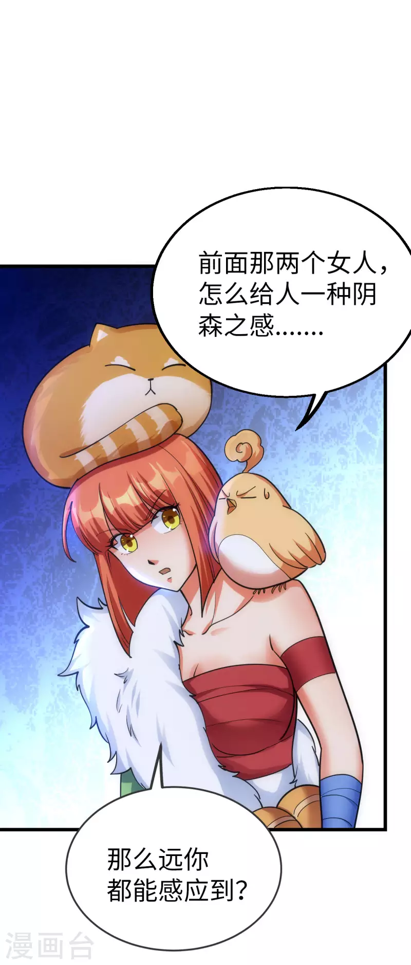 第75话 第29页