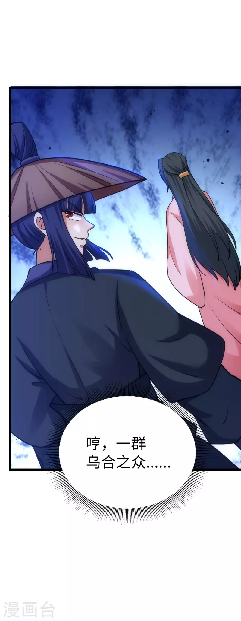 第75话 第30页