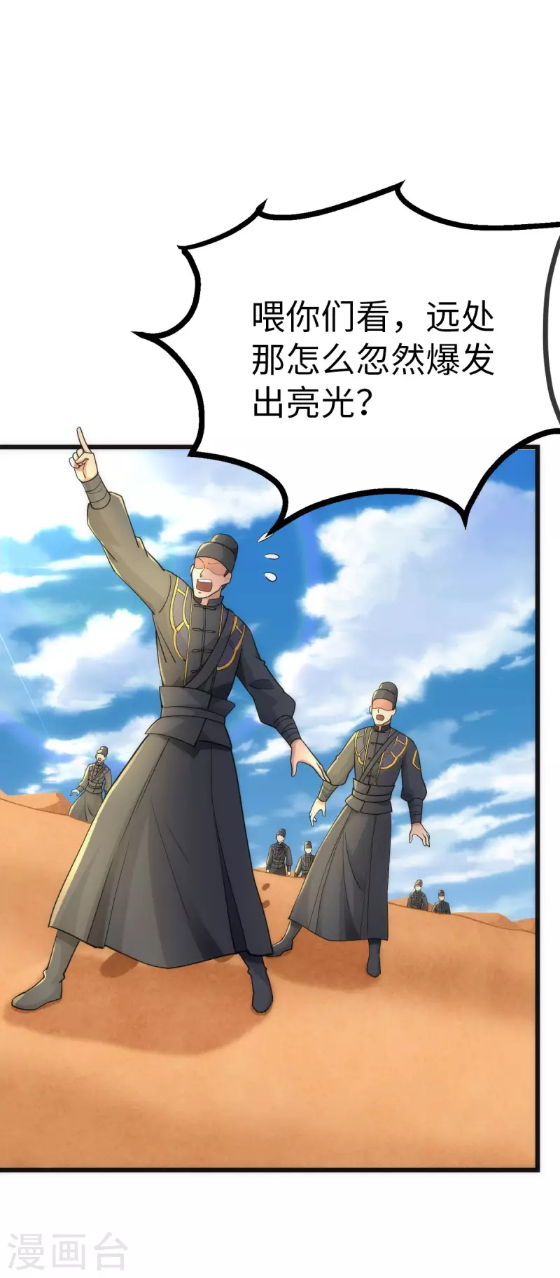第75话 第31页