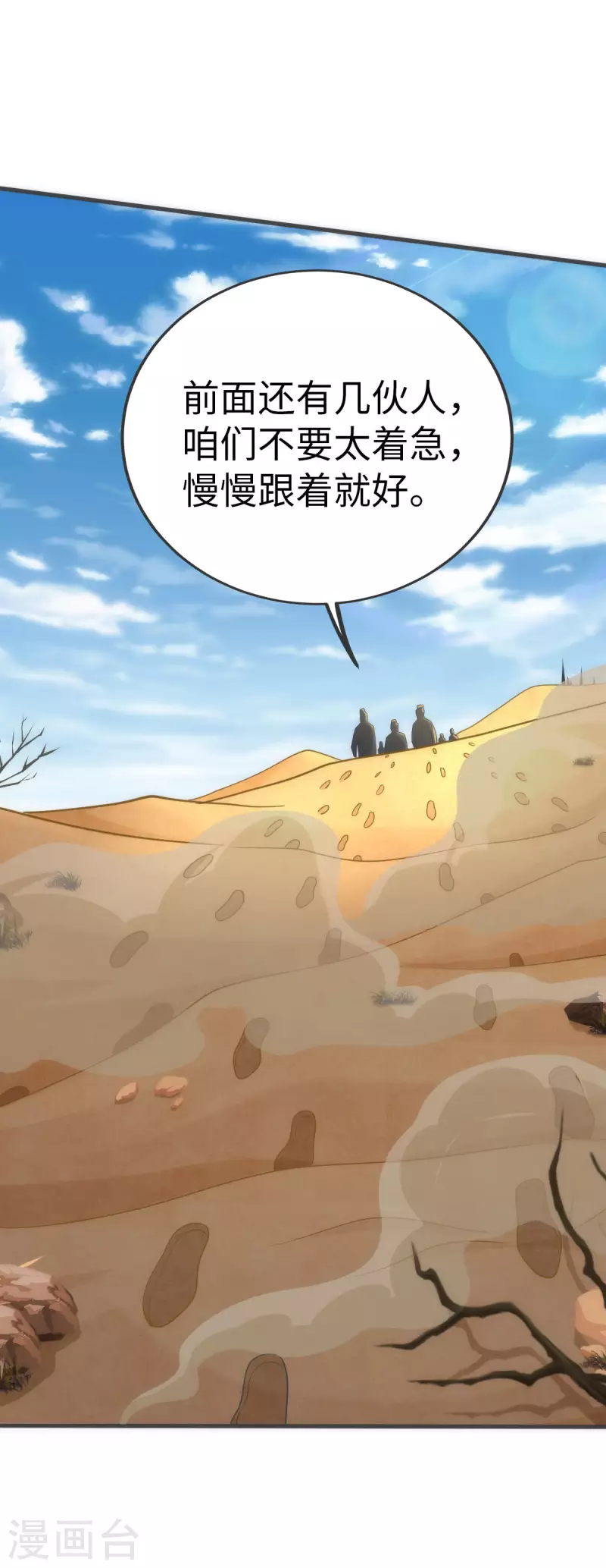 第75话 第33页