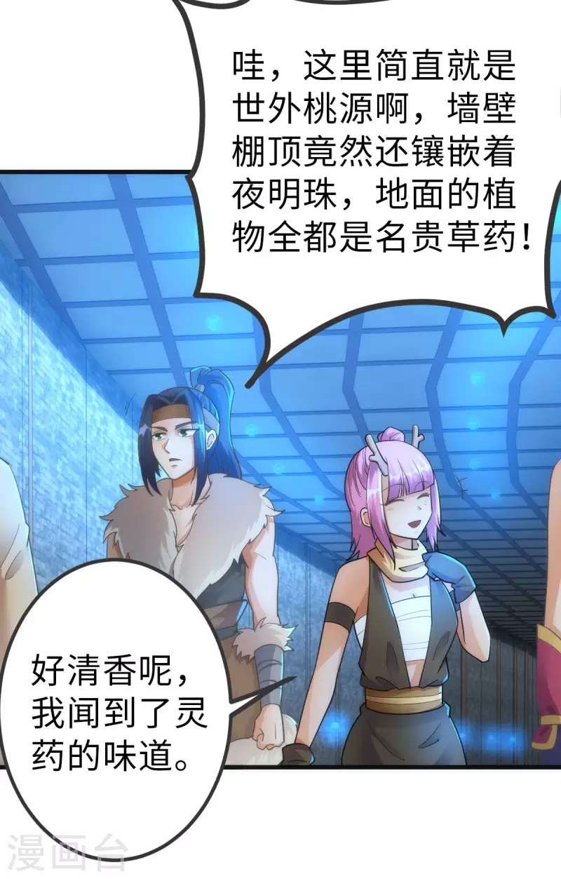 第76话 第2页