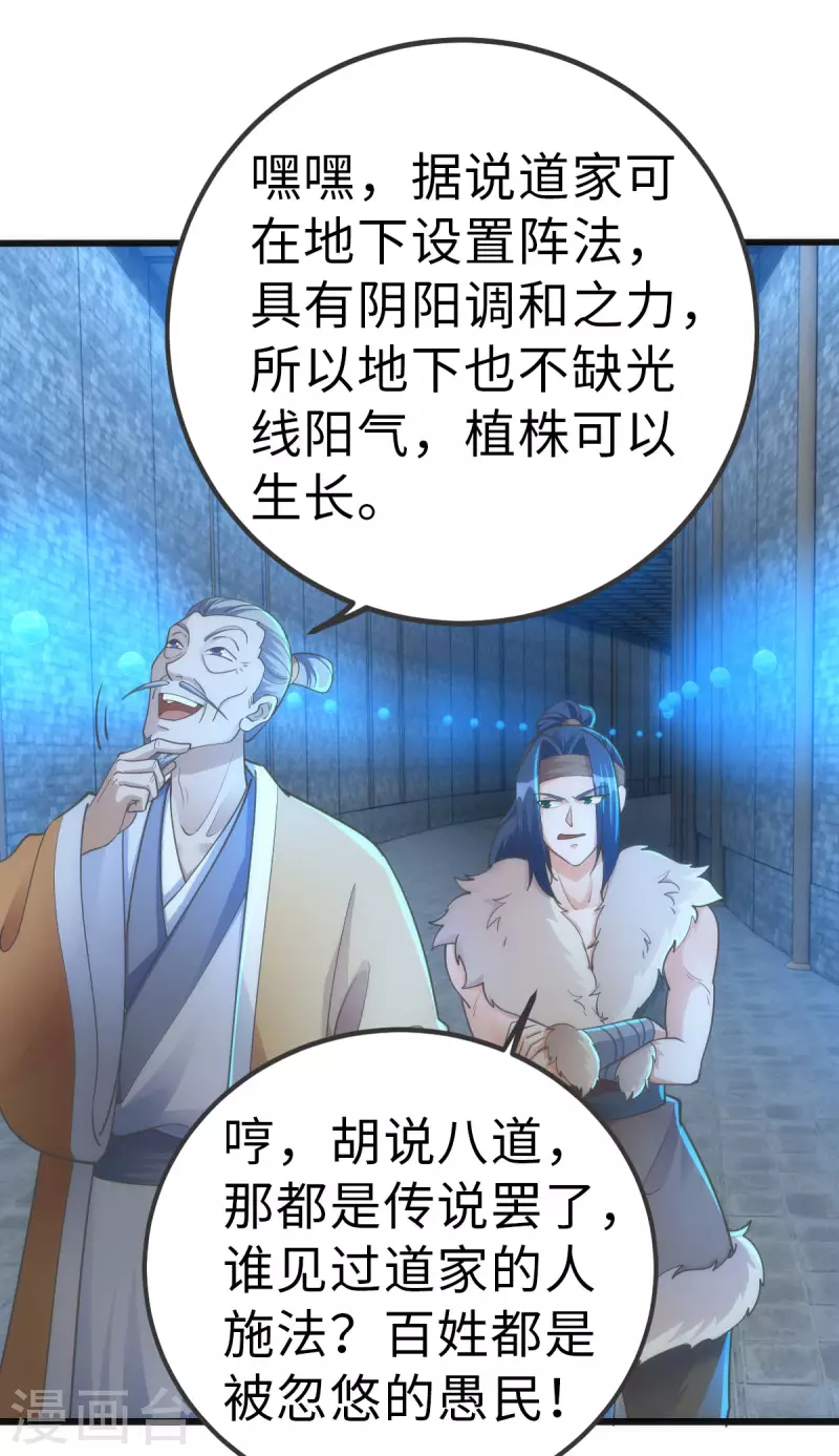 第76话 第4页