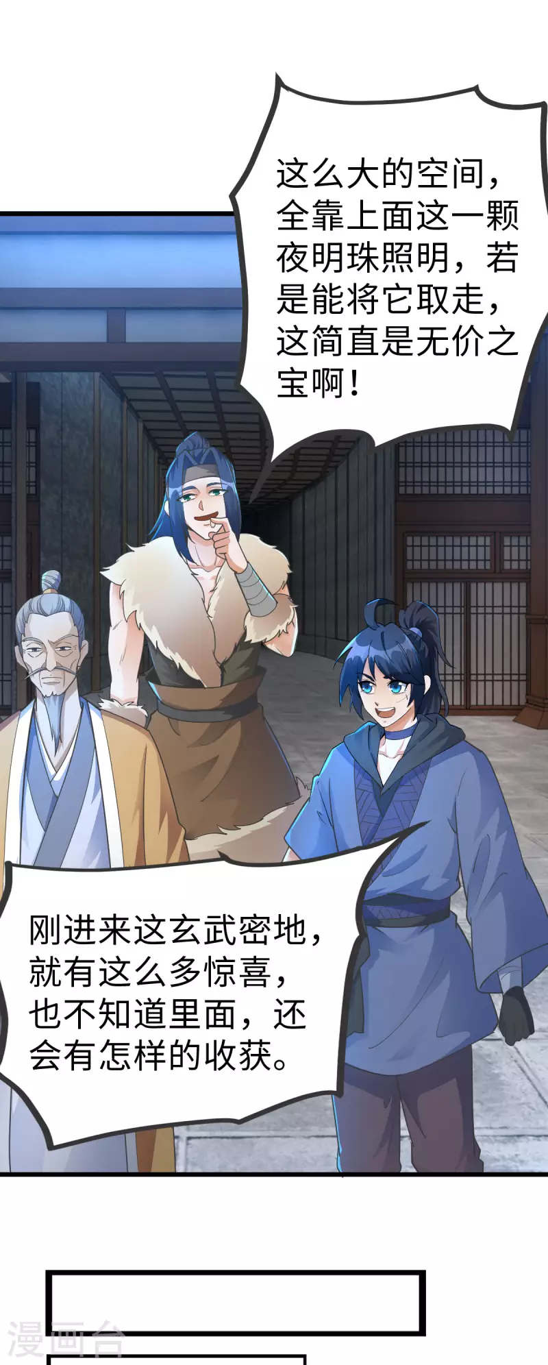 第76话 第7页