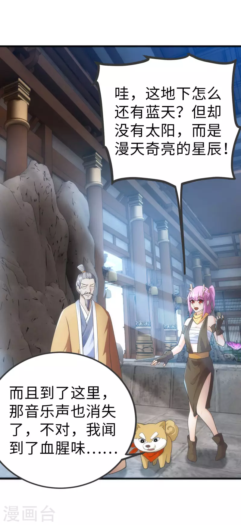 第76话 第9页