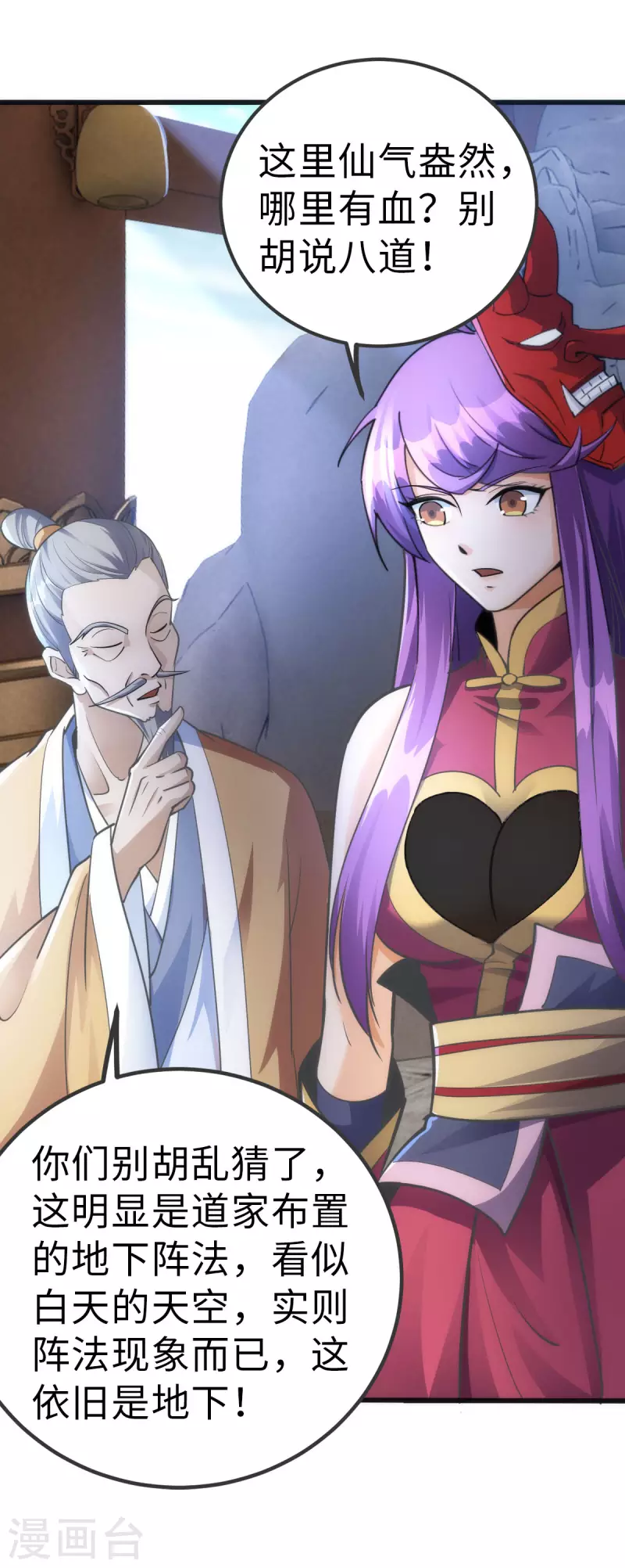 第76话 第10页