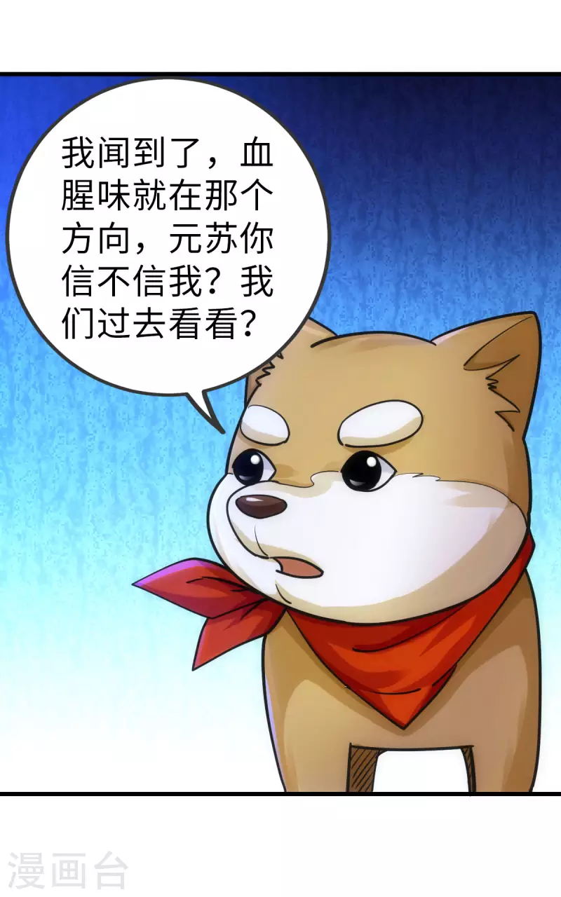 第76话 第11页