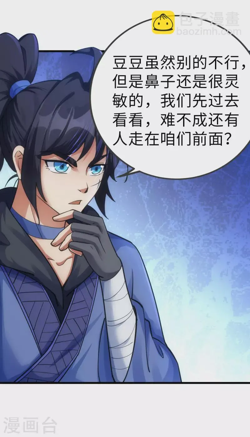 第76话 第12页
