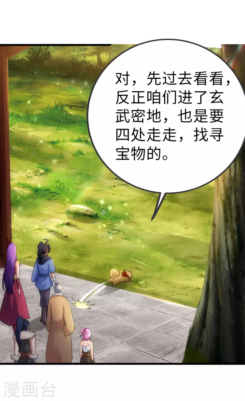 第76话 第13页
