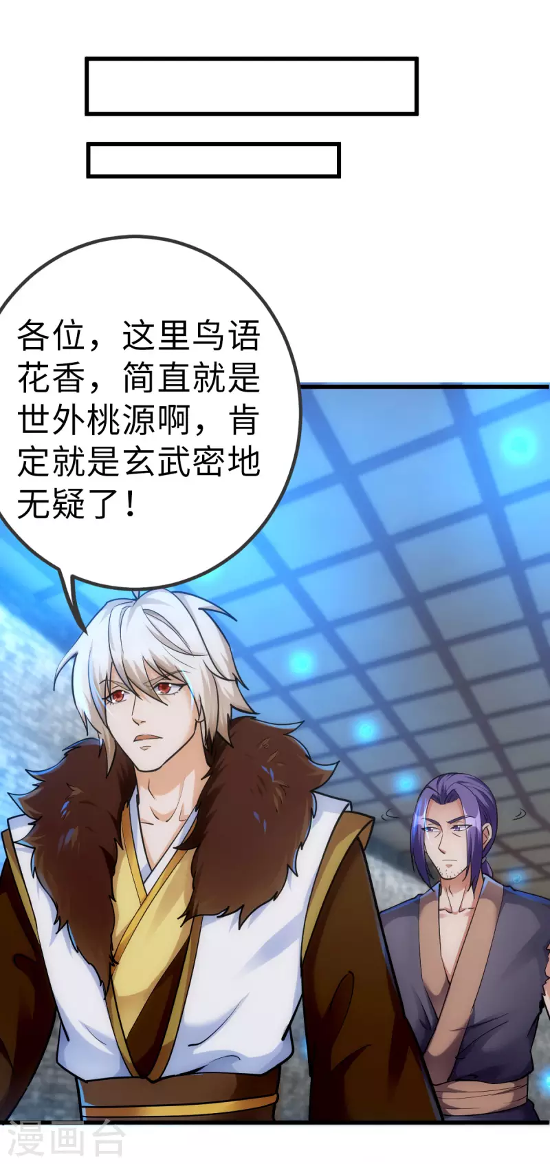 第76话 第14页