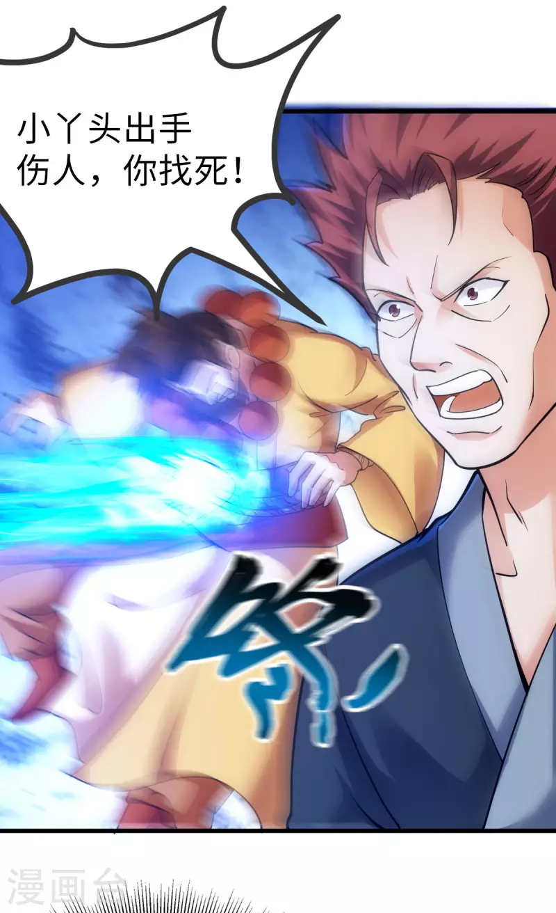 第76话 第21页