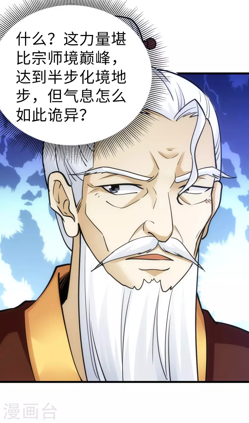 第76话 第22页