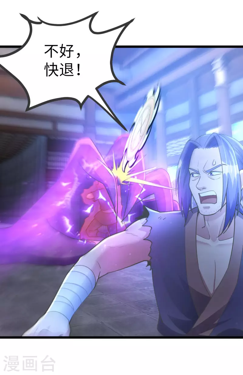 第76话 第28页