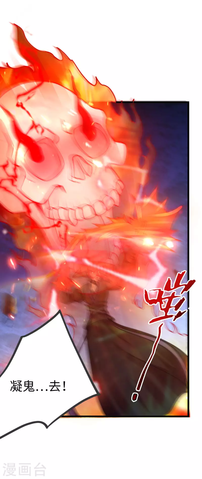第77话 第1页