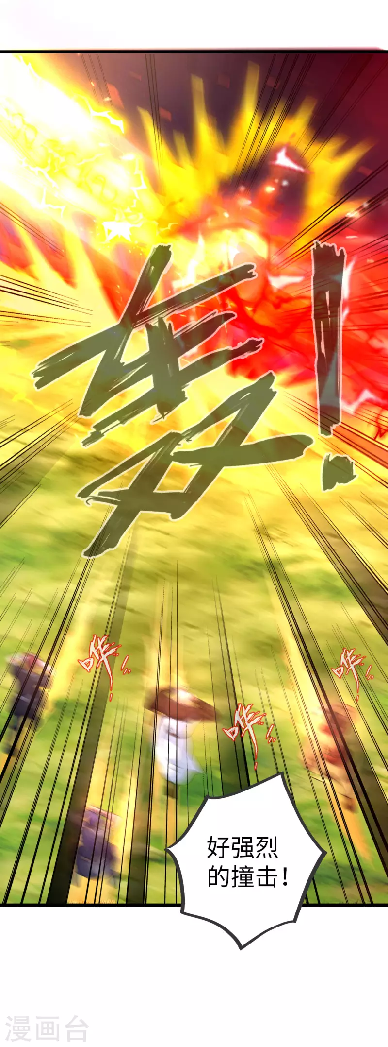第77话 第6页