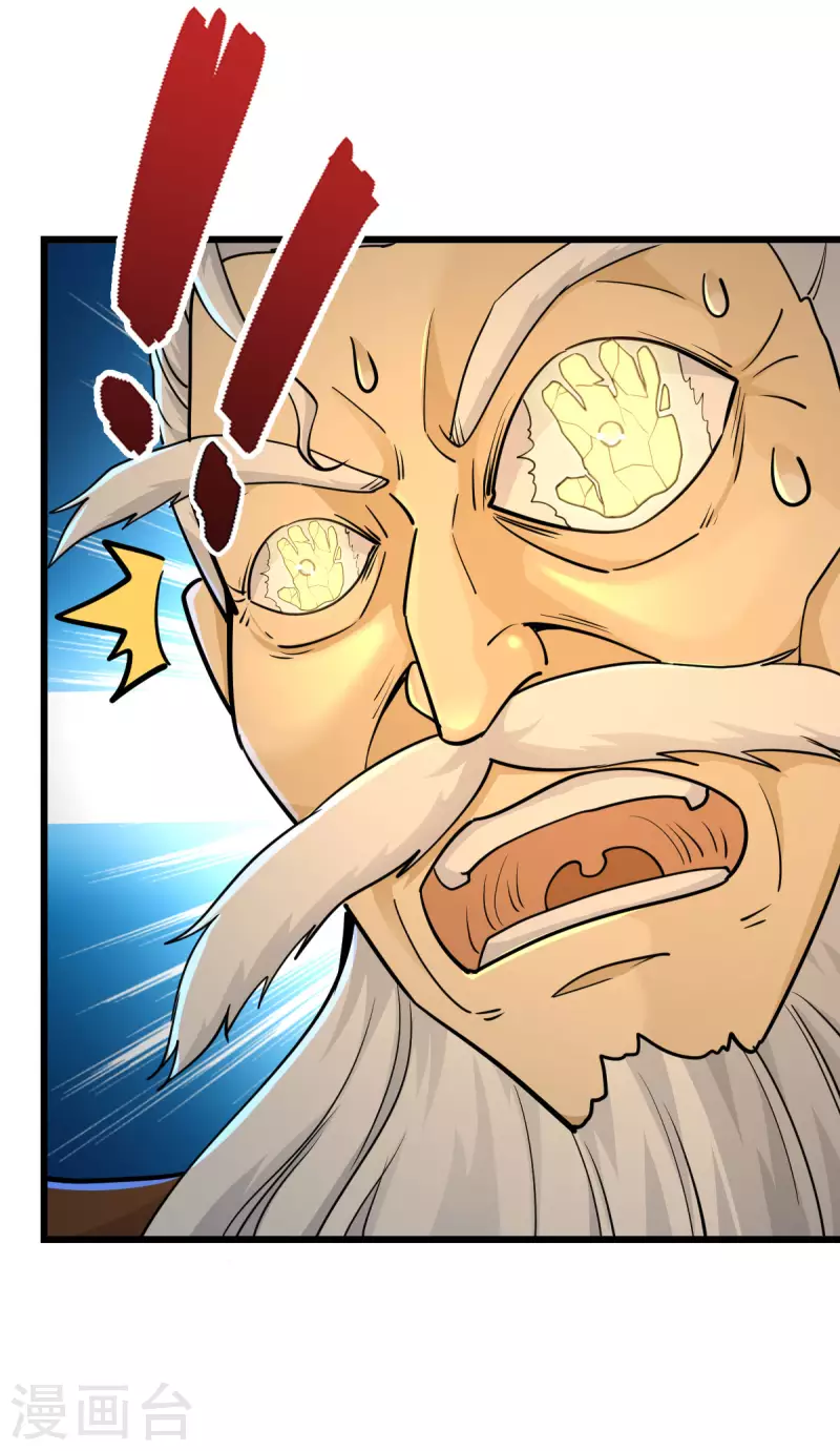 第77话 第7页