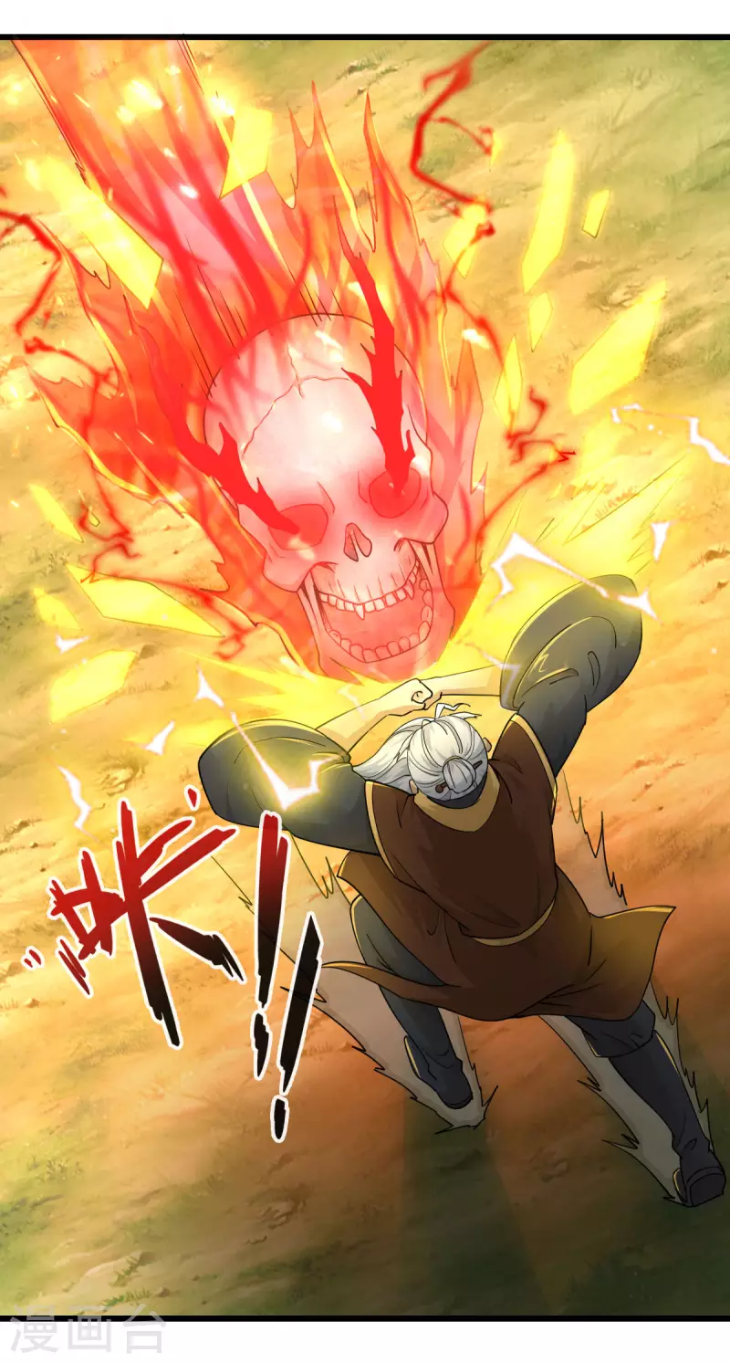 第77话 第8页