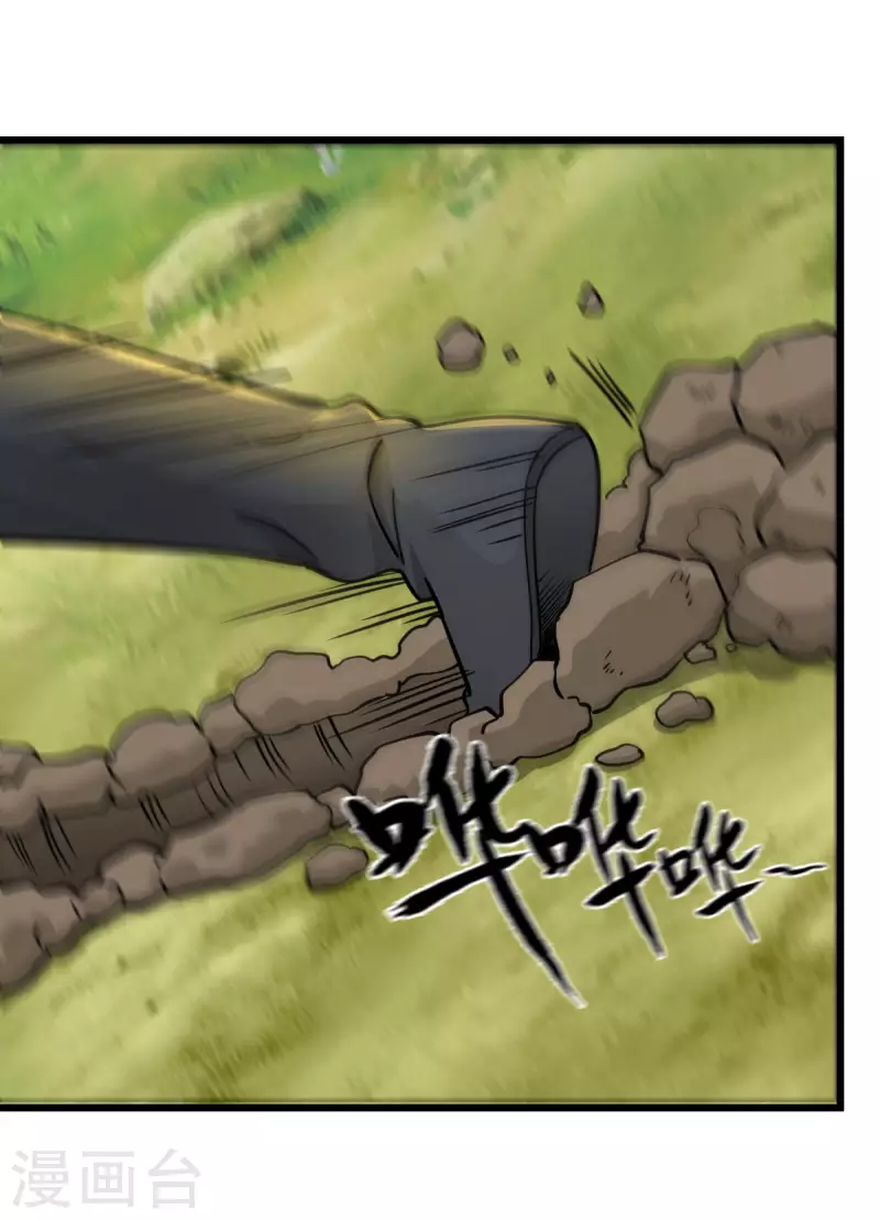 第77话 第9页