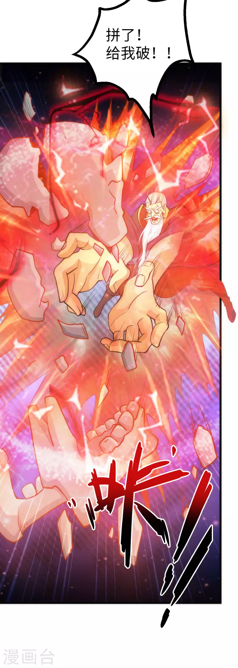 第77话 第11页