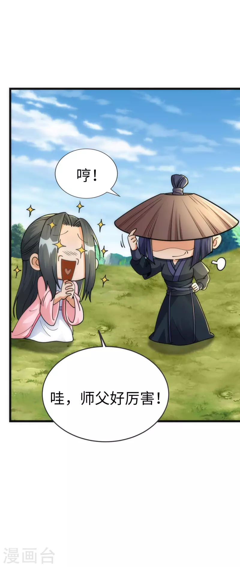 第77话 第13页