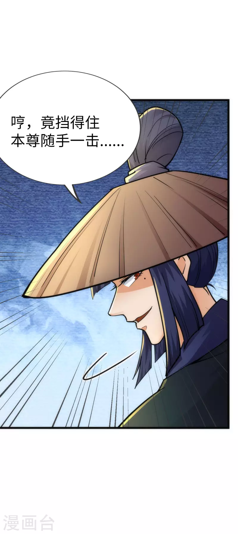 第77话 第16页