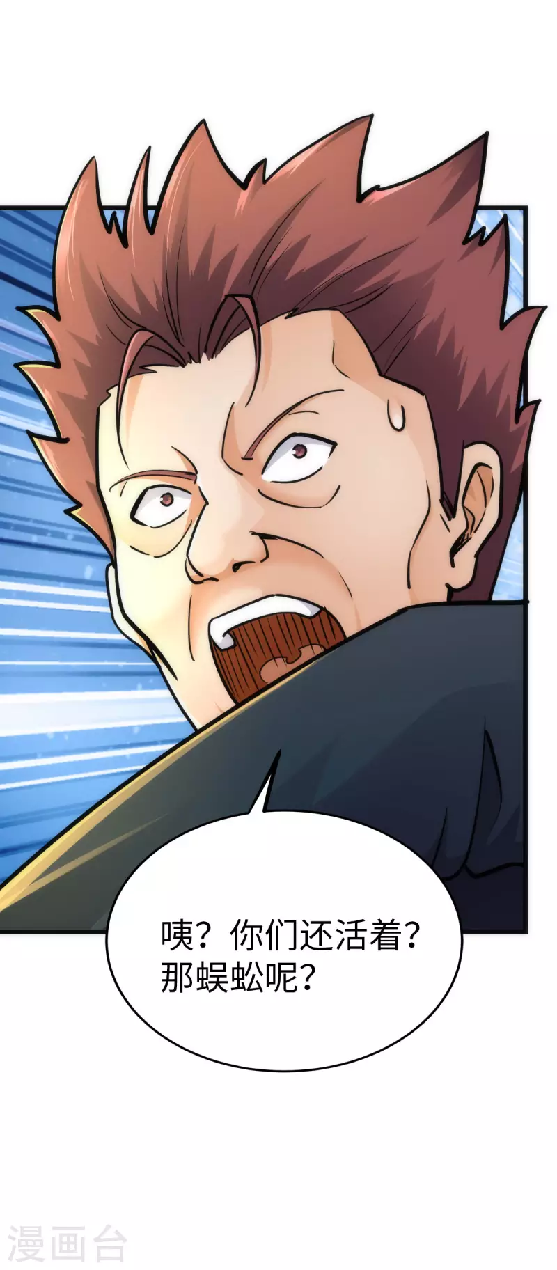 第77话 第19页