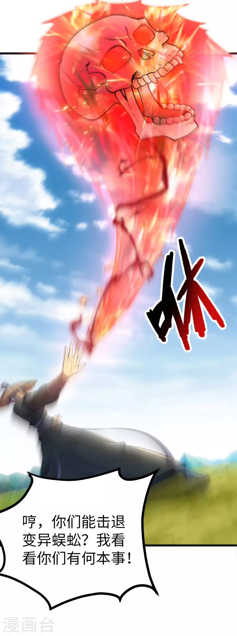 第77话 第23页