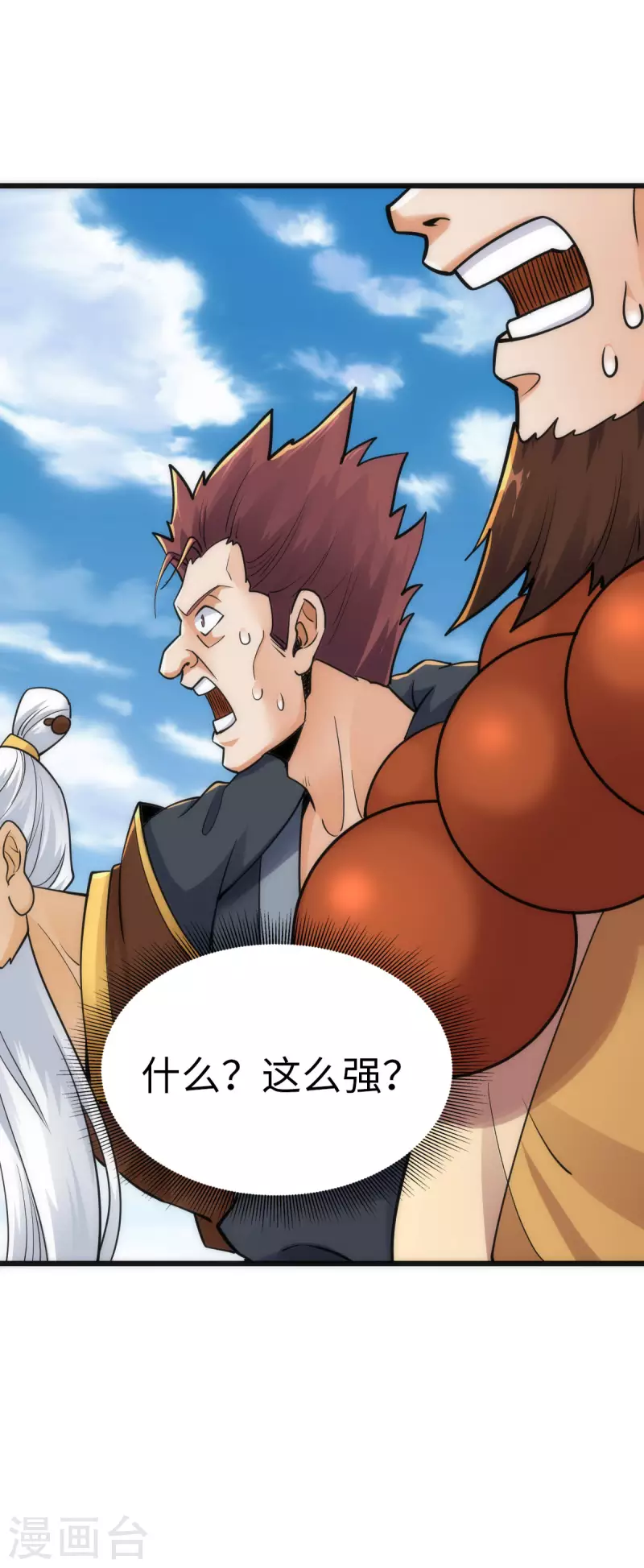 第77话 第29页