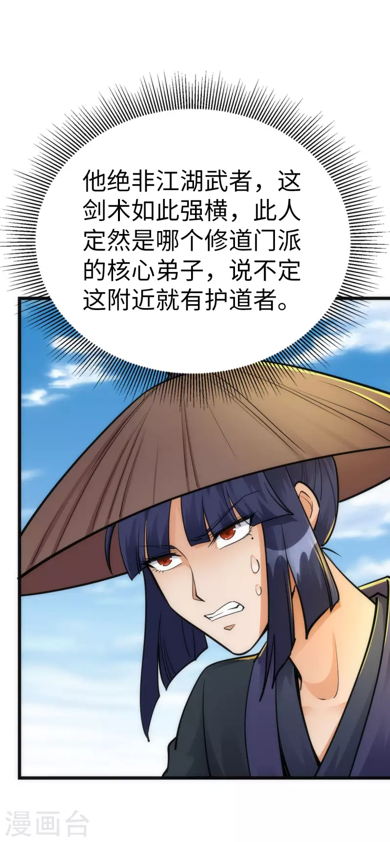 第77话 第32页