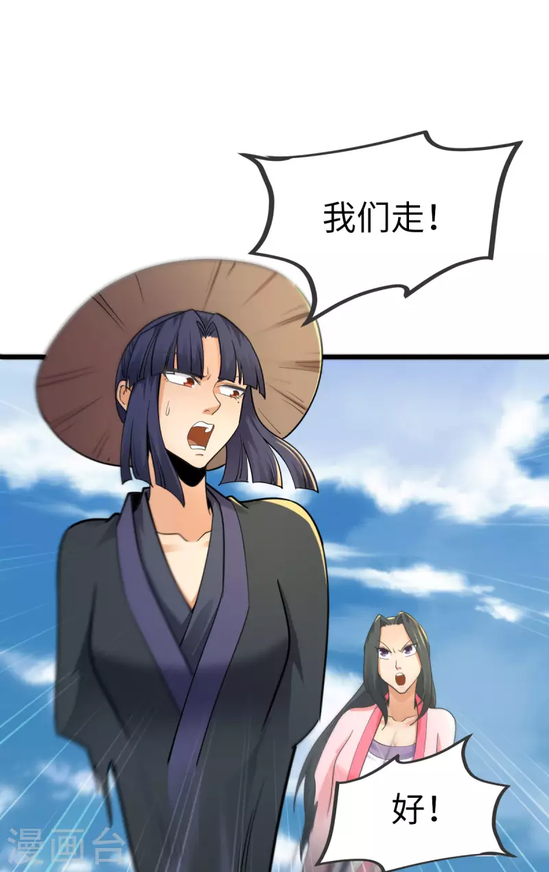第77话 第34页