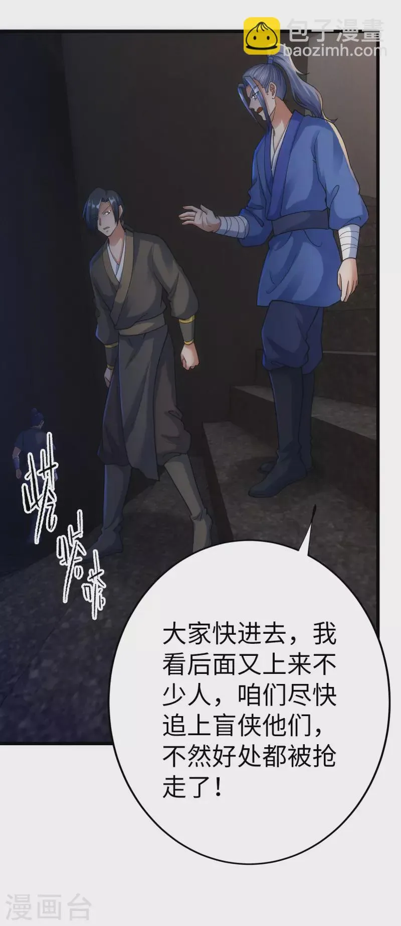 第78话 第2页