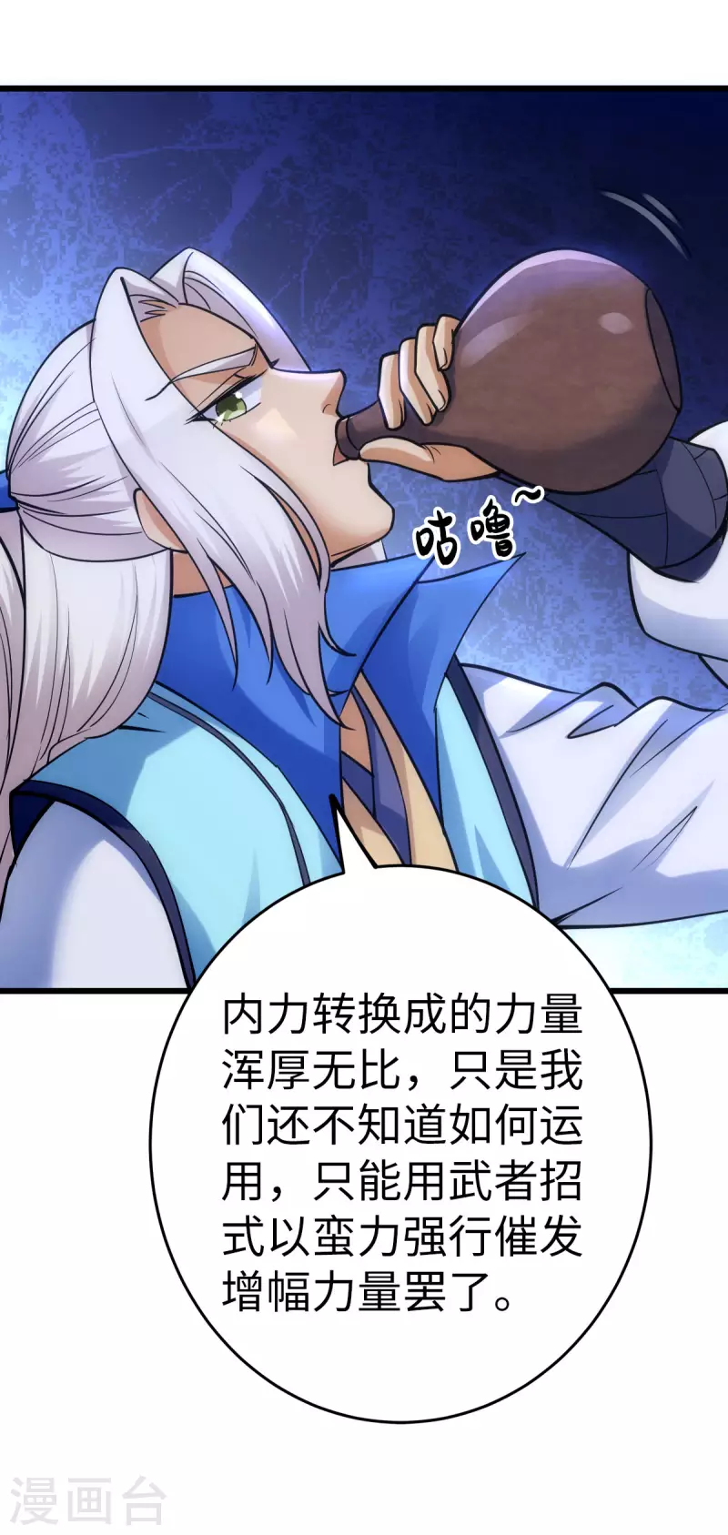 第78话 第10页