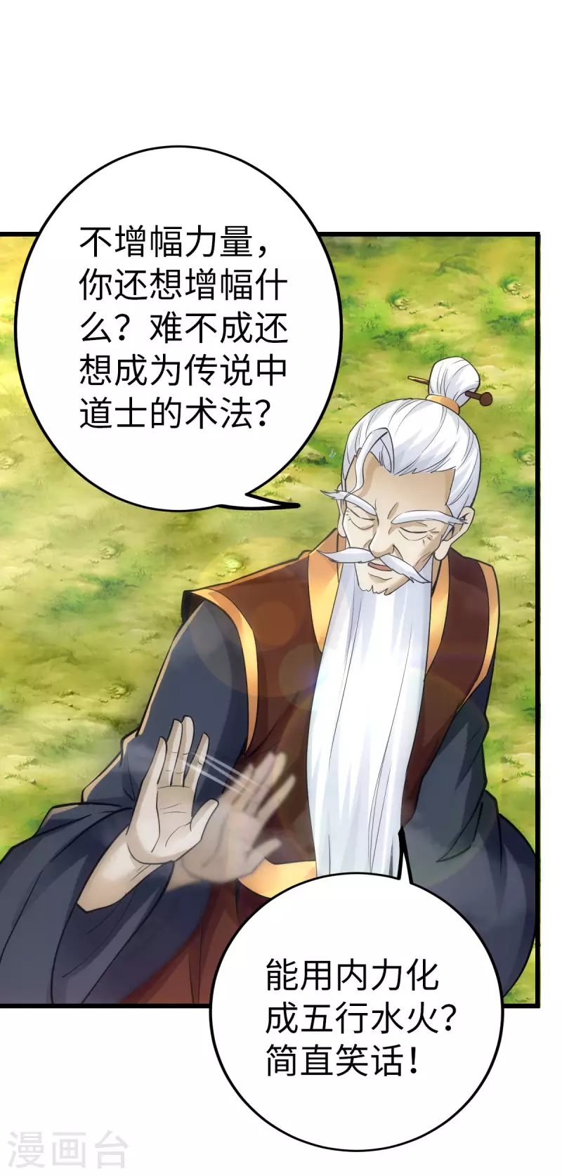 第78话 第11页