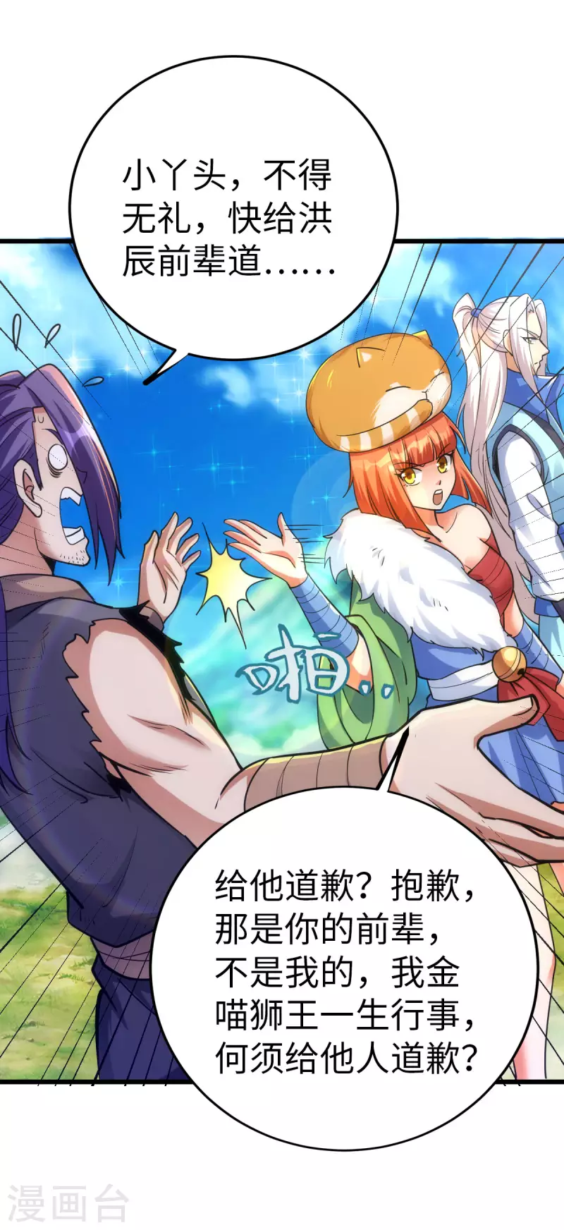 第78话 第13页