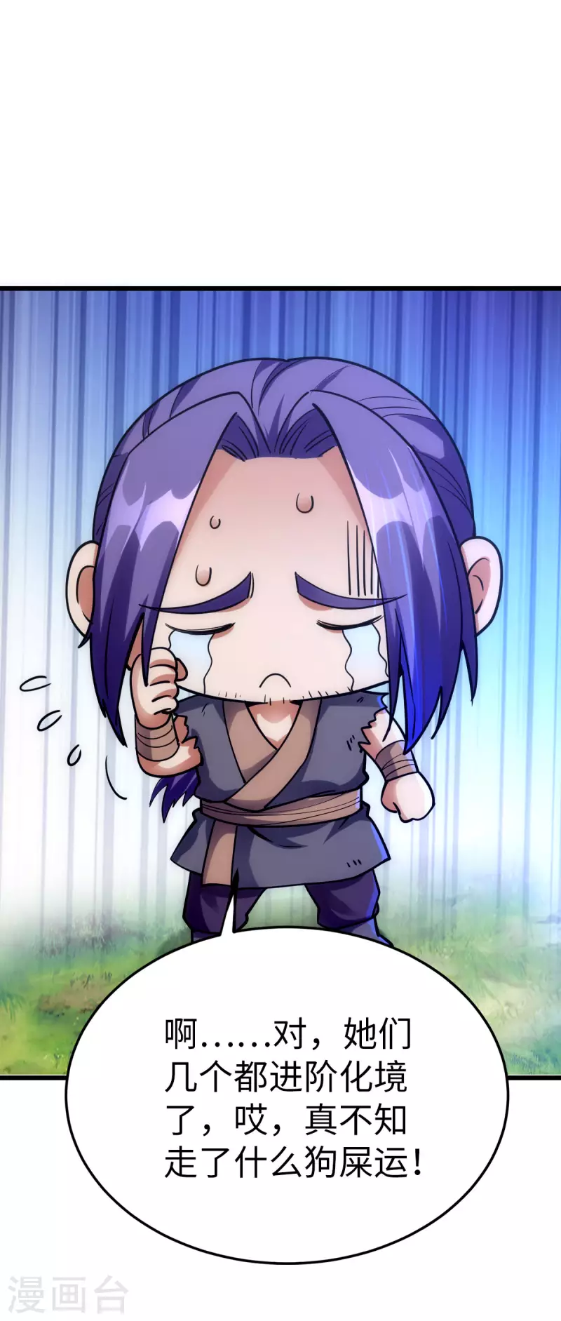 第78话 第14页