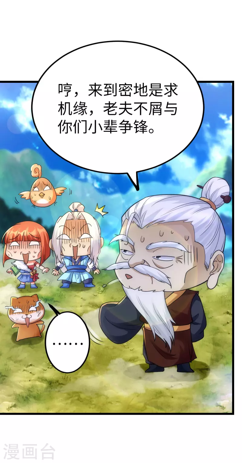 第78话 第17页
