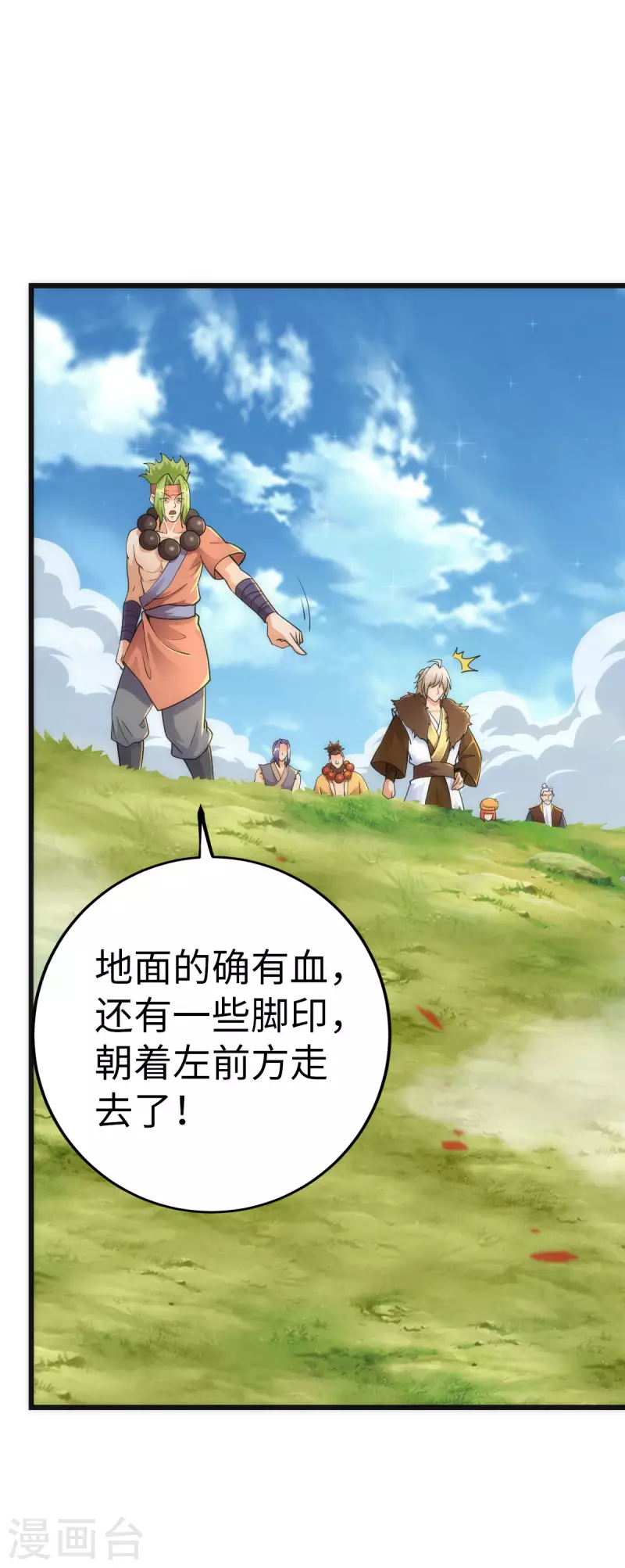 第78话 第20页