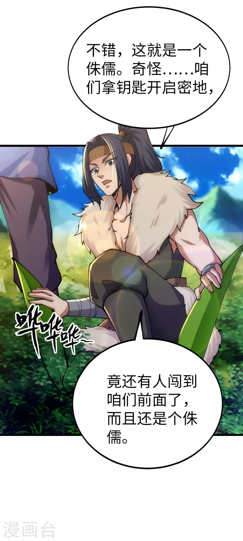 第78话 第27页