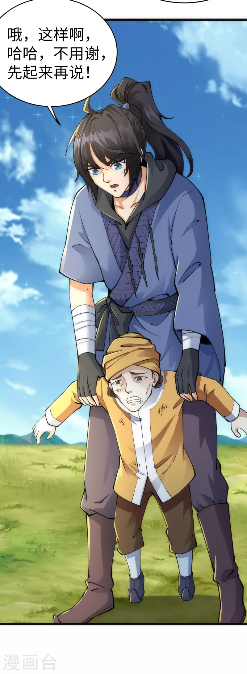 第79话 第2页