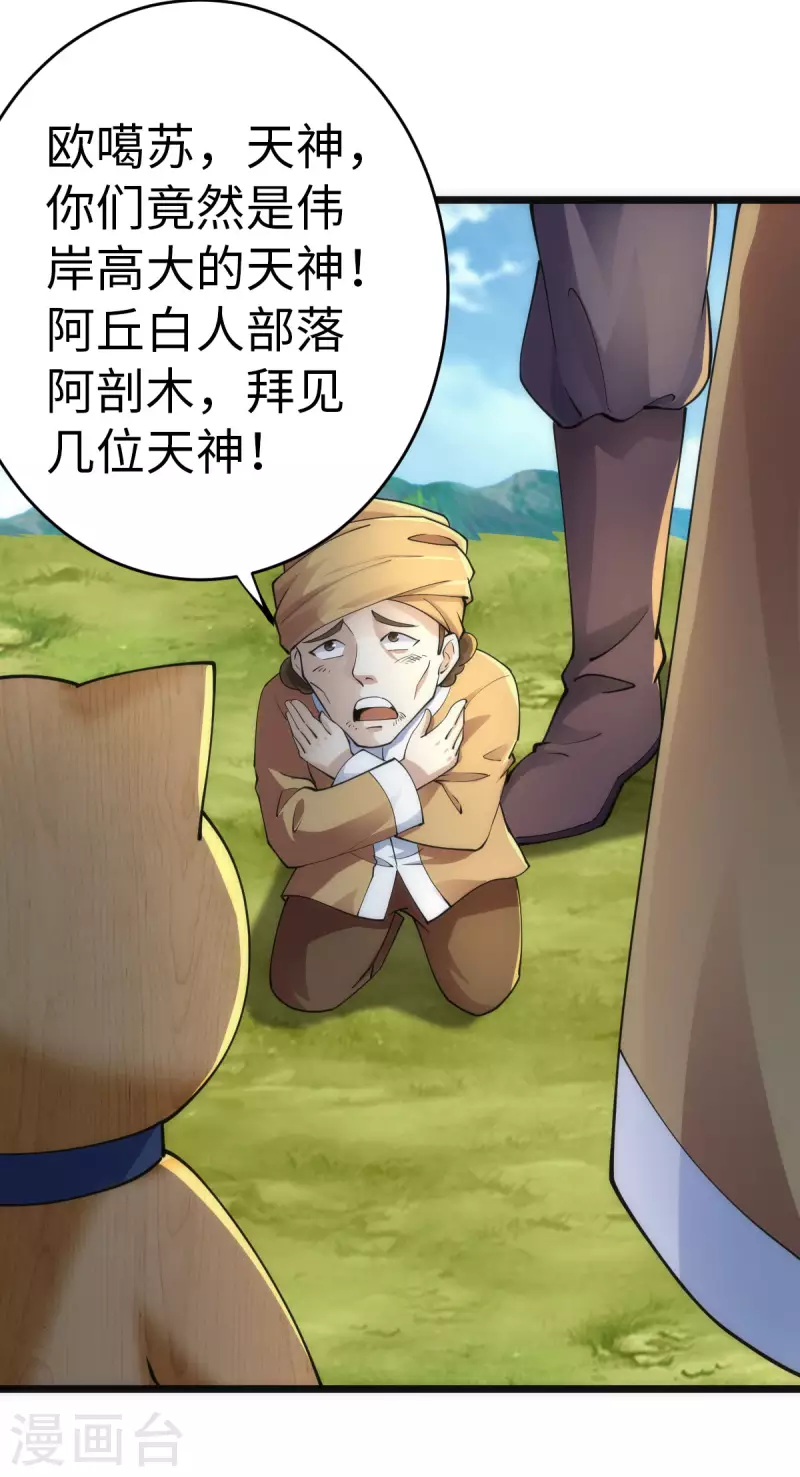 第79话 第4页
