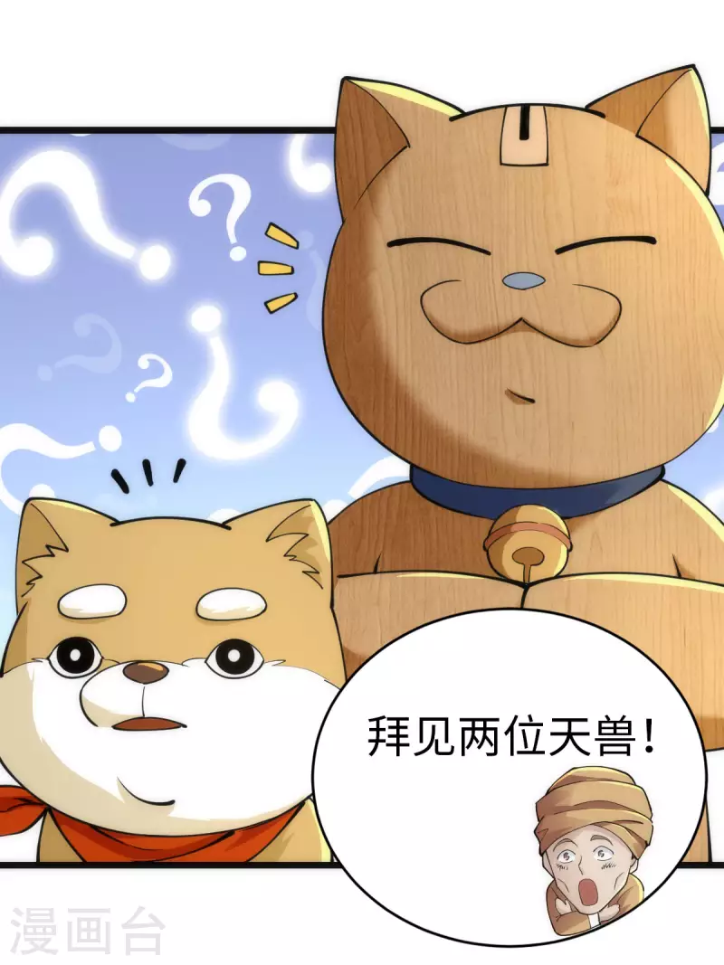第79话 第5页