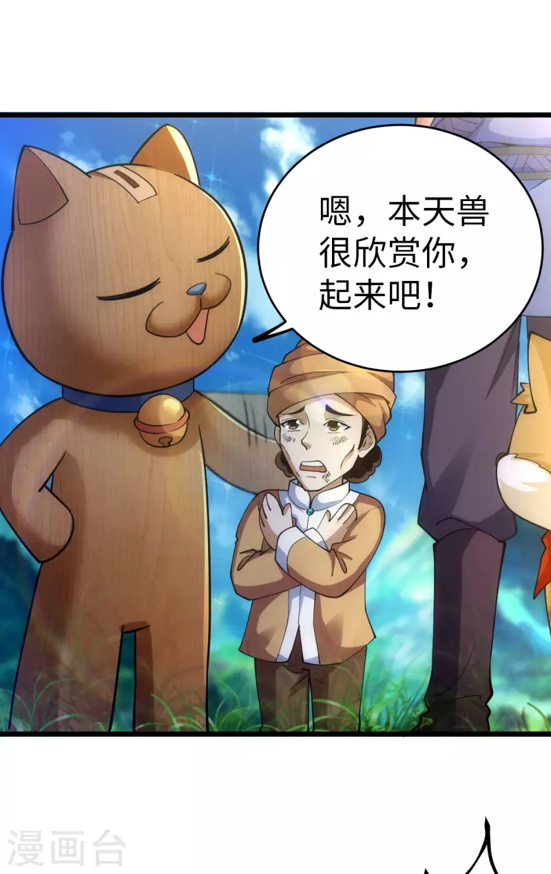 第79话 第6页