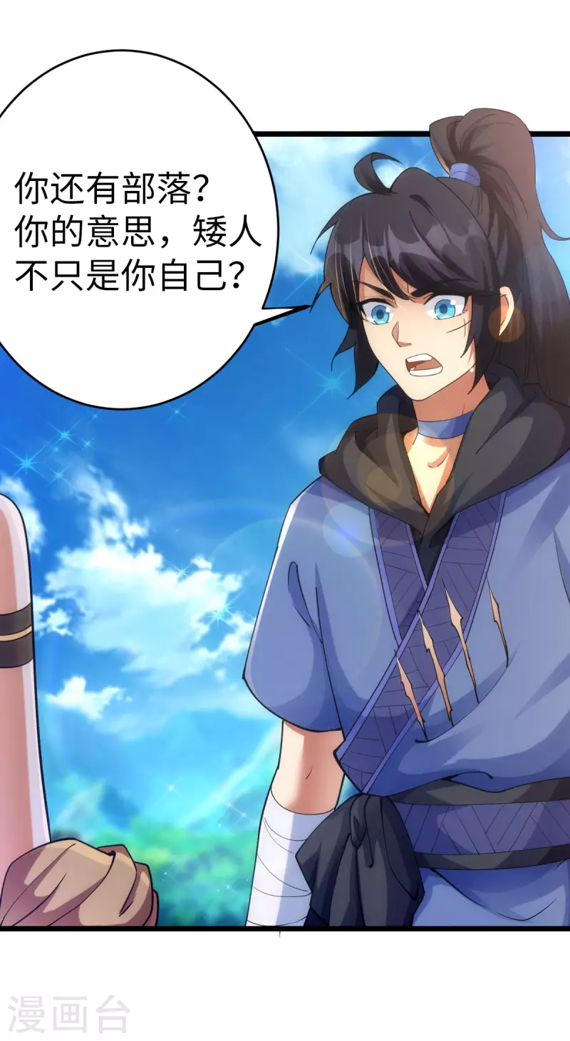 第79话 第8页