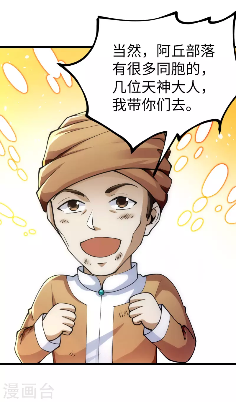 第79话 第9页