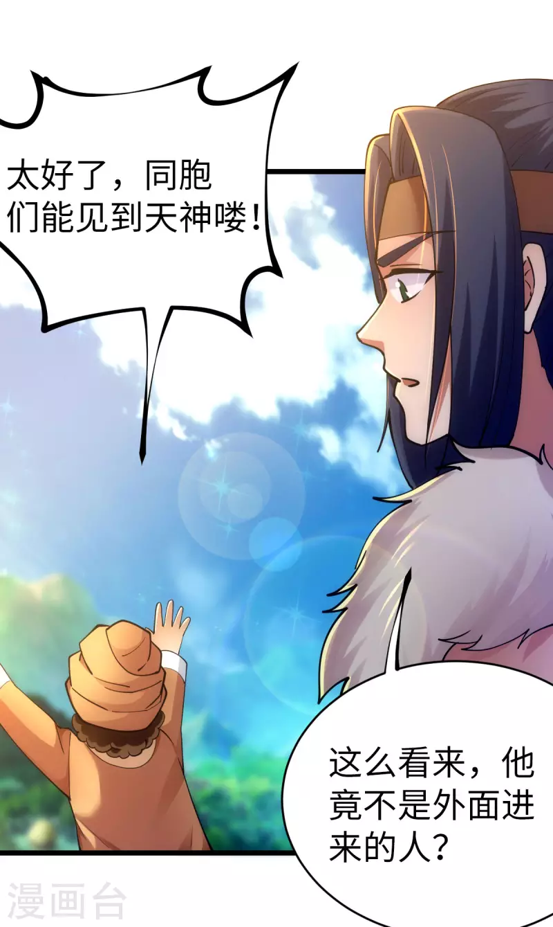 第79话 第10页