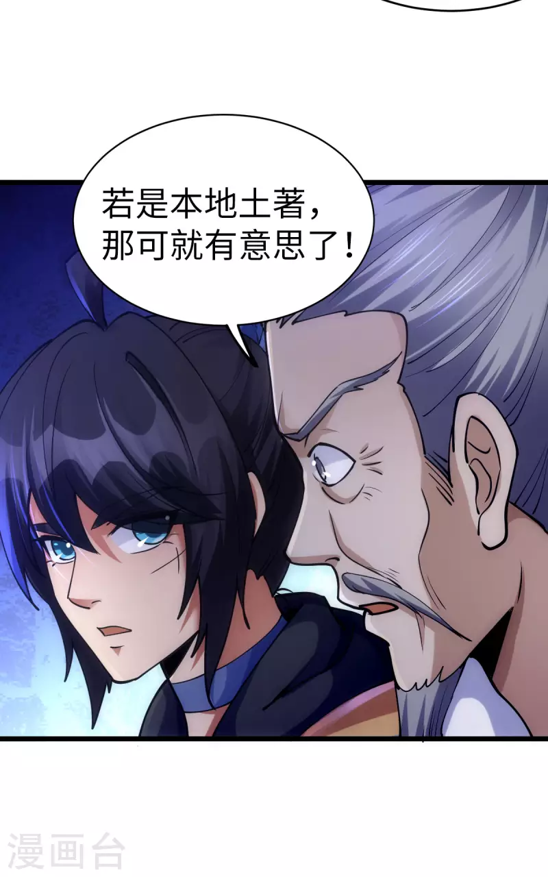 第79话 第11页