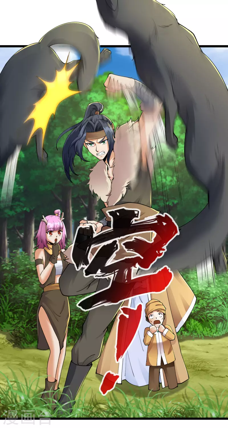 第79话 第21页