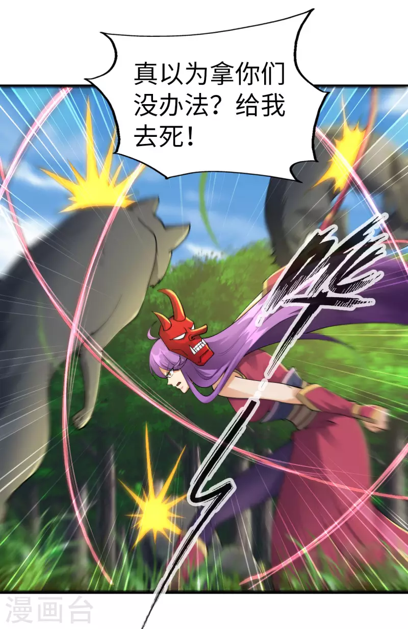 第79话 第22页