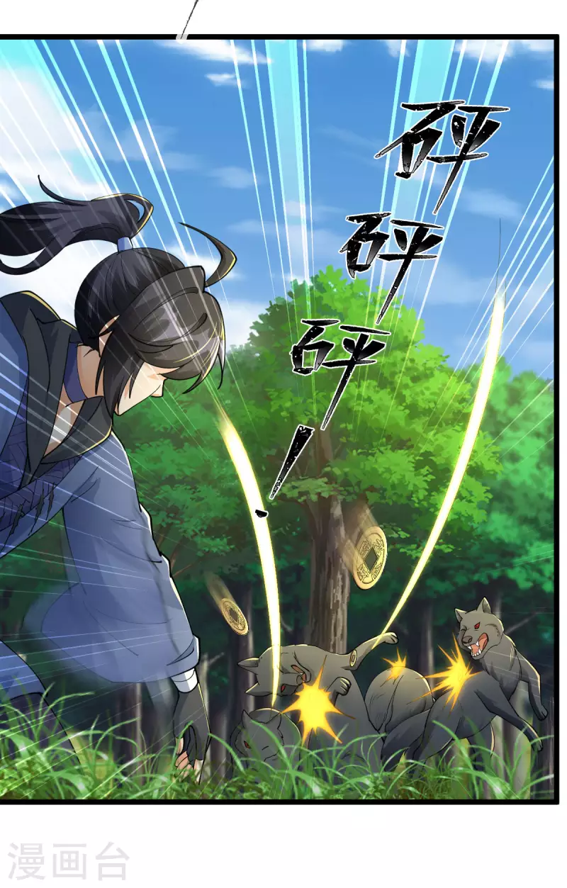 第79话 第23页