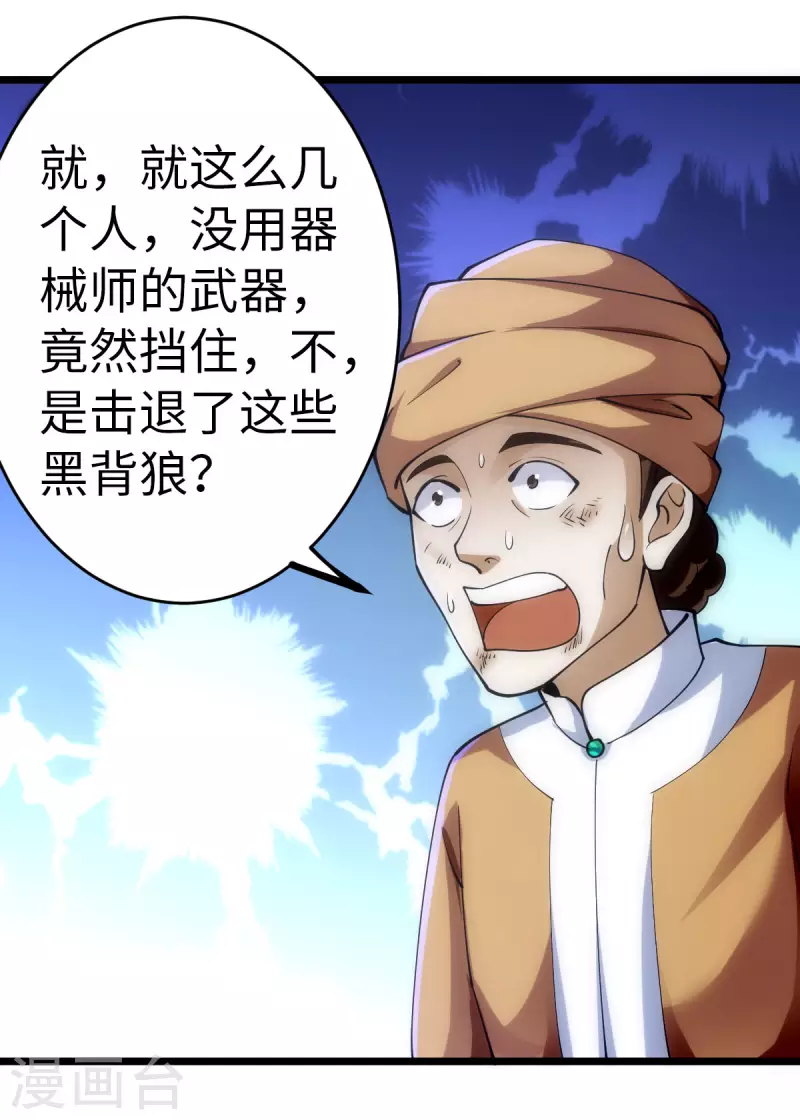 第79话 第25页