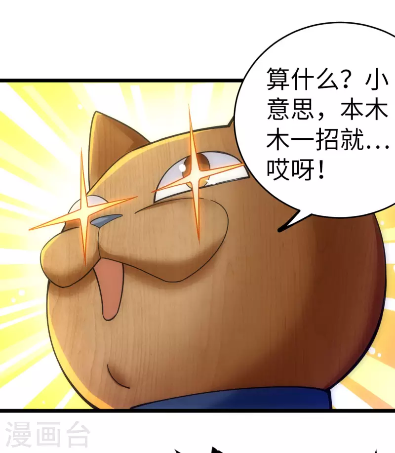 第79话 第26页